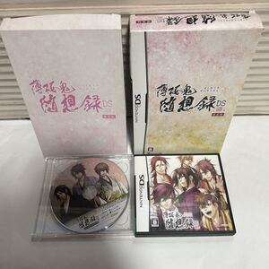▲ DS 起動確認済 薄桜鬼 限定版 ゲームソフト ドラマCD2枚組/ブックカバーしおり無し/ニンテンドー Nintendo 中古 71019