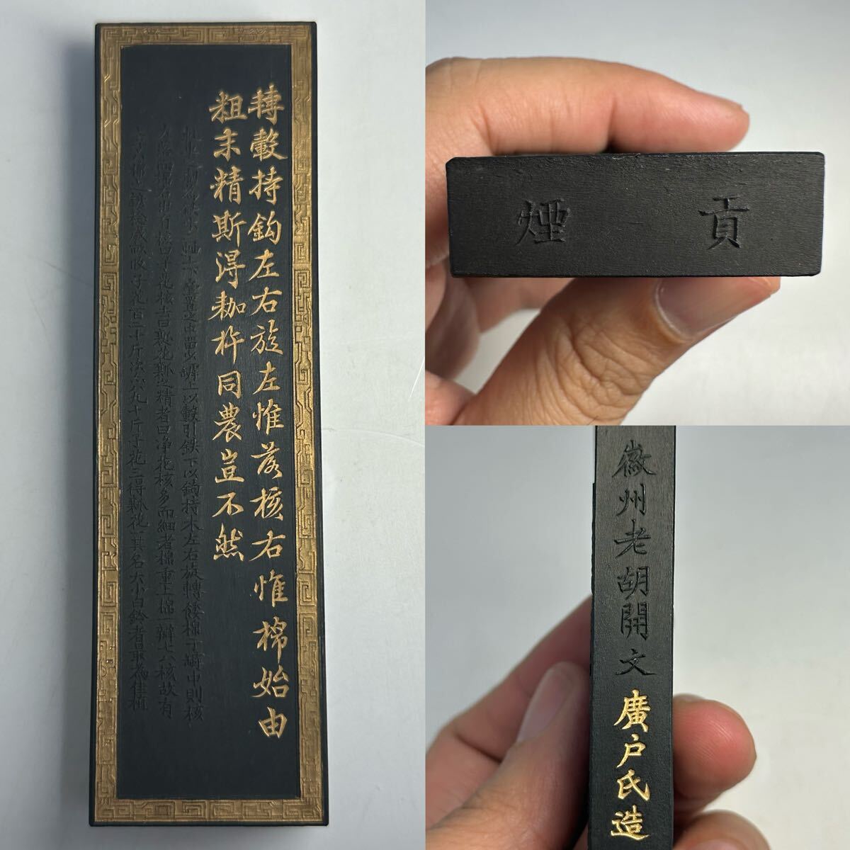 Yahoo!オークション -「中国 古墨」の落札相場・落札価格