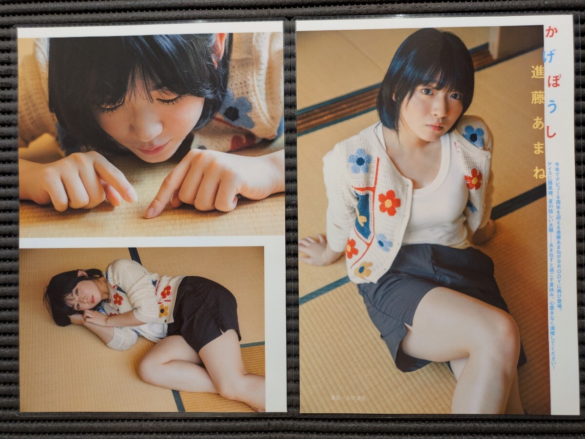 2025年最新】Yahoo!オークション -進藤あまねの中古品・新品・未