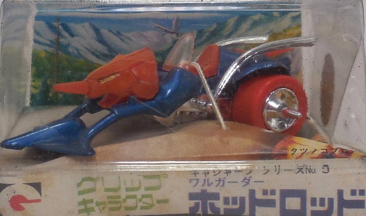 2025年最新】Yahoo!オークション -永大 グリップ(超合金)の中古