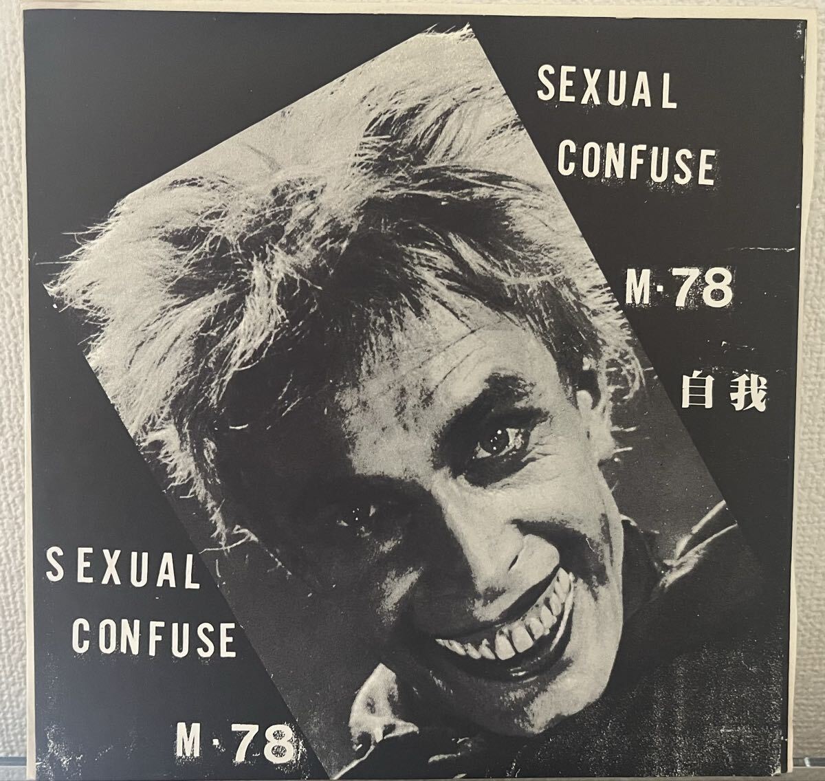 THE SEXUAL SUICIDE ソノシート gism Scream In The City - Remixes - Sex Kino | Deezer