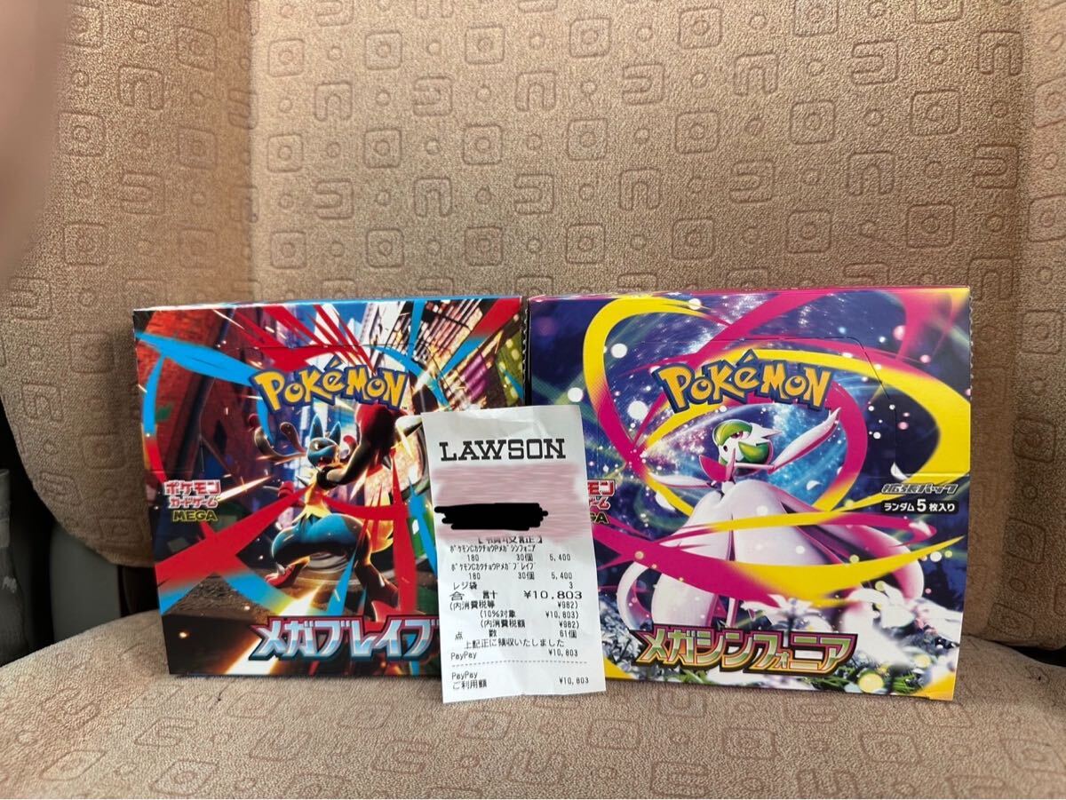 【aonight】メガブレイブ　1box シュリンクなし　新品未開封 Amazon | 【シュリンク無し】【完全未開封BOX】 MEGA 拡張パック