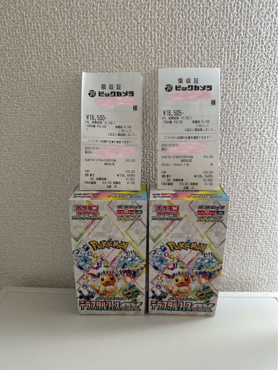 2025年最新】Yahoo!オークション -ハイクラスパック テラスタル