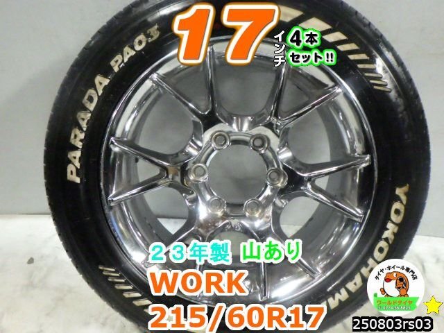 2025年最新】メッキ ホイールのおすすめ商品一覧 - Yahoo