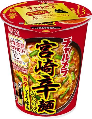 2025年最新】Yahoo!オークション -チャルメラ ラーメンの中古品・新品