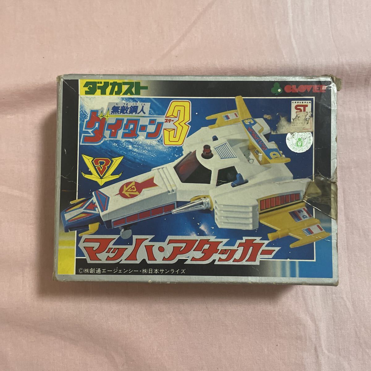 Yahoo!オークション -「クローバー ダイターン3」(超合金