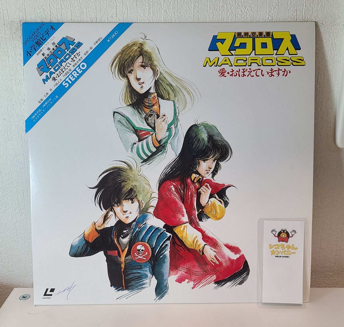 2025年最新】Yahoo!オークション -超時空要塞マクロス ld