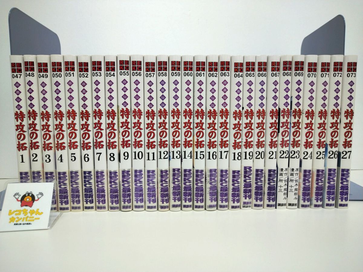 2025年最新】Yahoo!オークション -特攻の拓 全巻(漫画、コミック