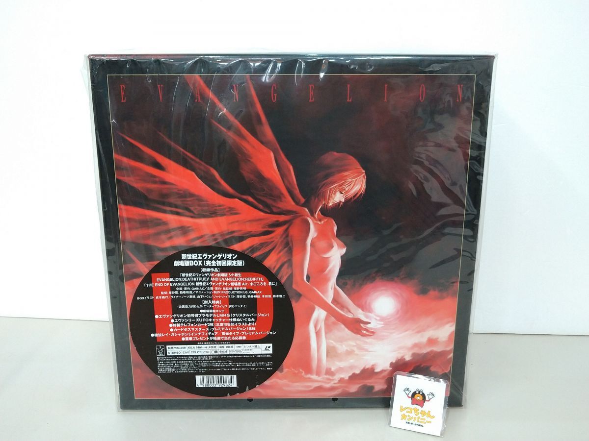 Yahoo!オークション -「新世紀エヴァンゲリオン ld」の落札相場・落札価格