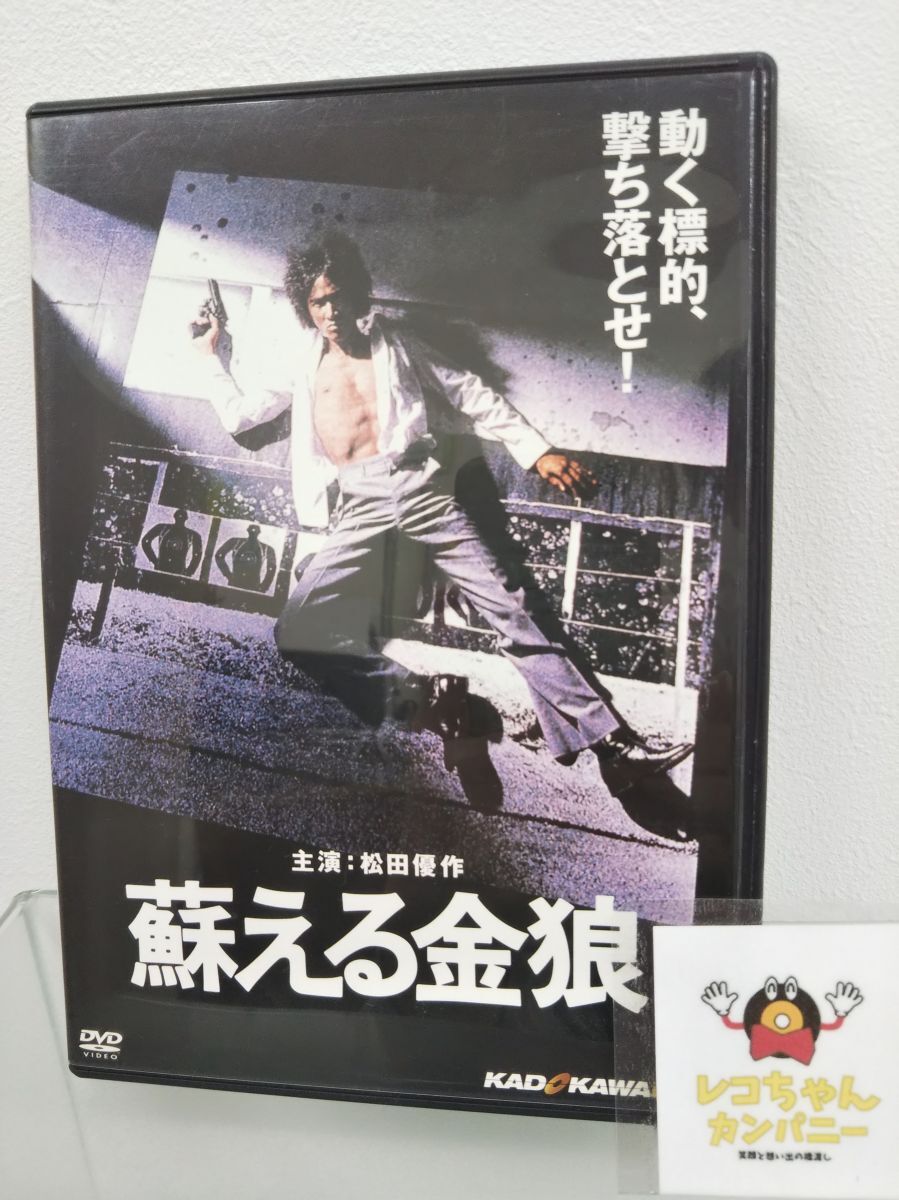 松田優作 ファン引退品セット おまけ付き 松田優作 ファン引退品セット おまけ付き 61mbLHyNgIL._UF350