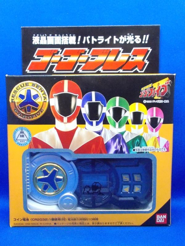 2025年最新】Yahoo!オークション - 救急戦隊ゴーゴーファイブ