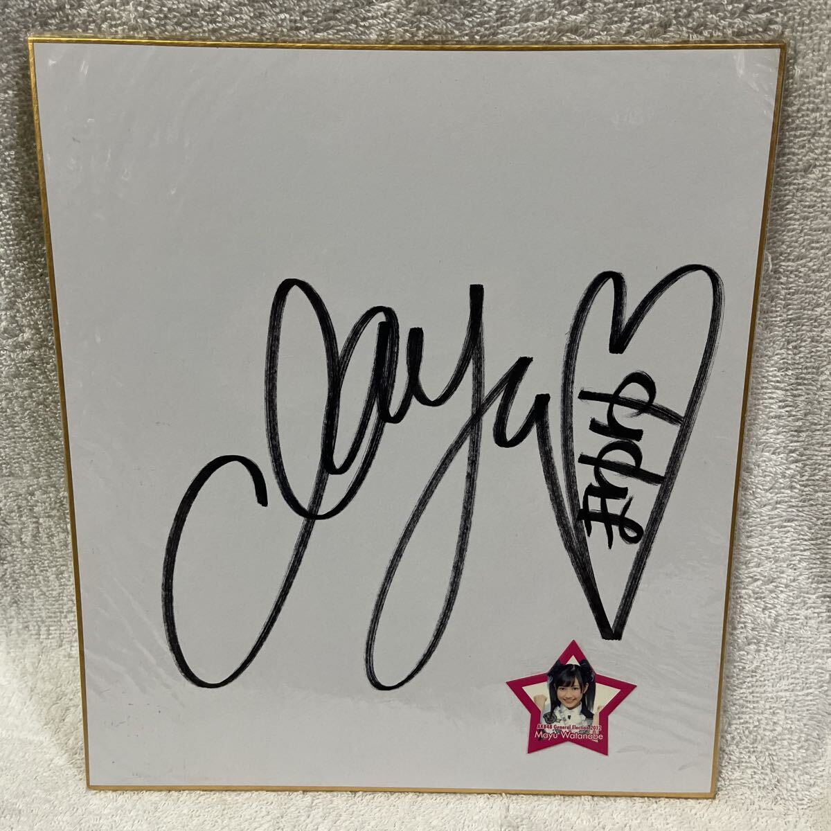 渡辺麻友 直筆サイン 渡辺麻友 サイン&写真セット