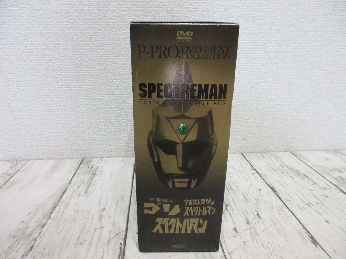 Yahoo!オークション -「スペクトルマン box」の落札相場・落札価格
