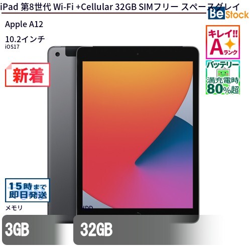 2025年最新】Yahoo!オークション -ipad 第8世代 32gbの中古品