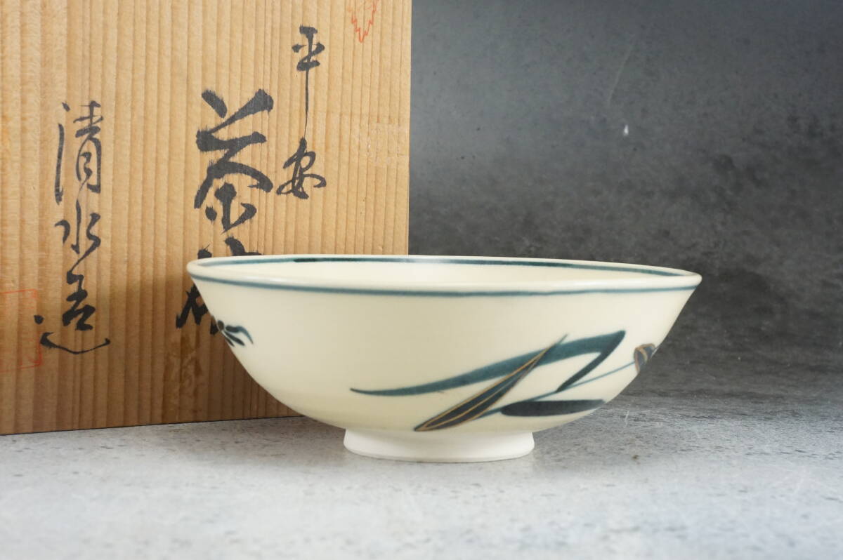 2025年最新】Yahoo!オークション -夏茶碗の中古品・新品・未使用