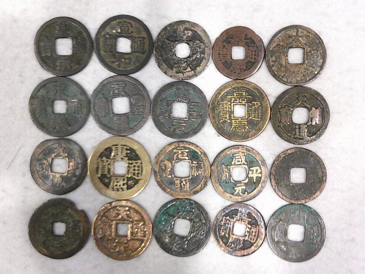 永楽通宝　20枚　明銭　古銭 Amazon | 永楽通宝 金属製 レプリカ 永楽銭 硬貨 古銭 中国 通販