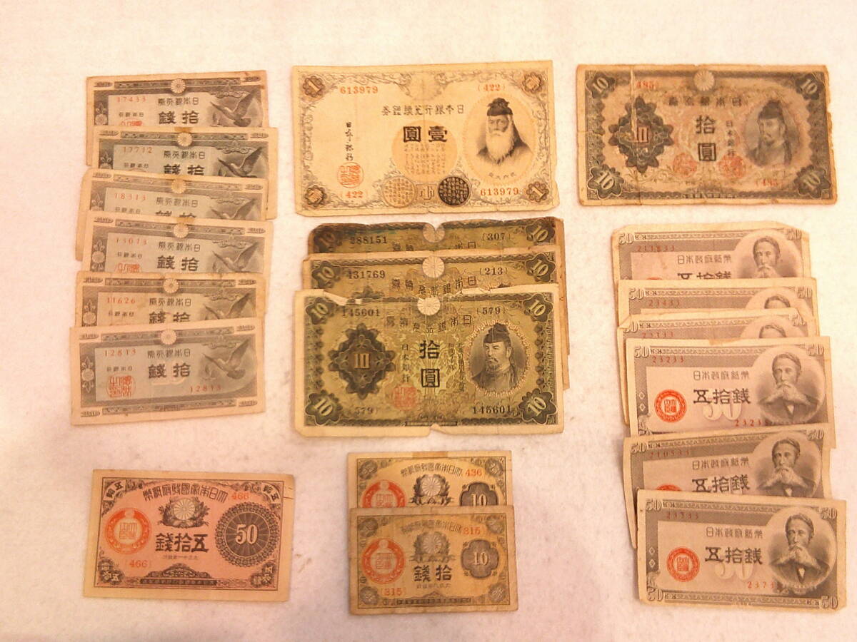 値下げ！希少 古札 昭和 日本 10円札 和気清麿 捨圓札 2枚 明治 大正 値下げ！希少 古札 昭和 日本 10円札 和気清麿 捨圓札