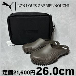 新品 ルイガブリエル ヌイッチ プーマ モストロ ミュール ビターチョコレート 26 401543-03 ブラウン