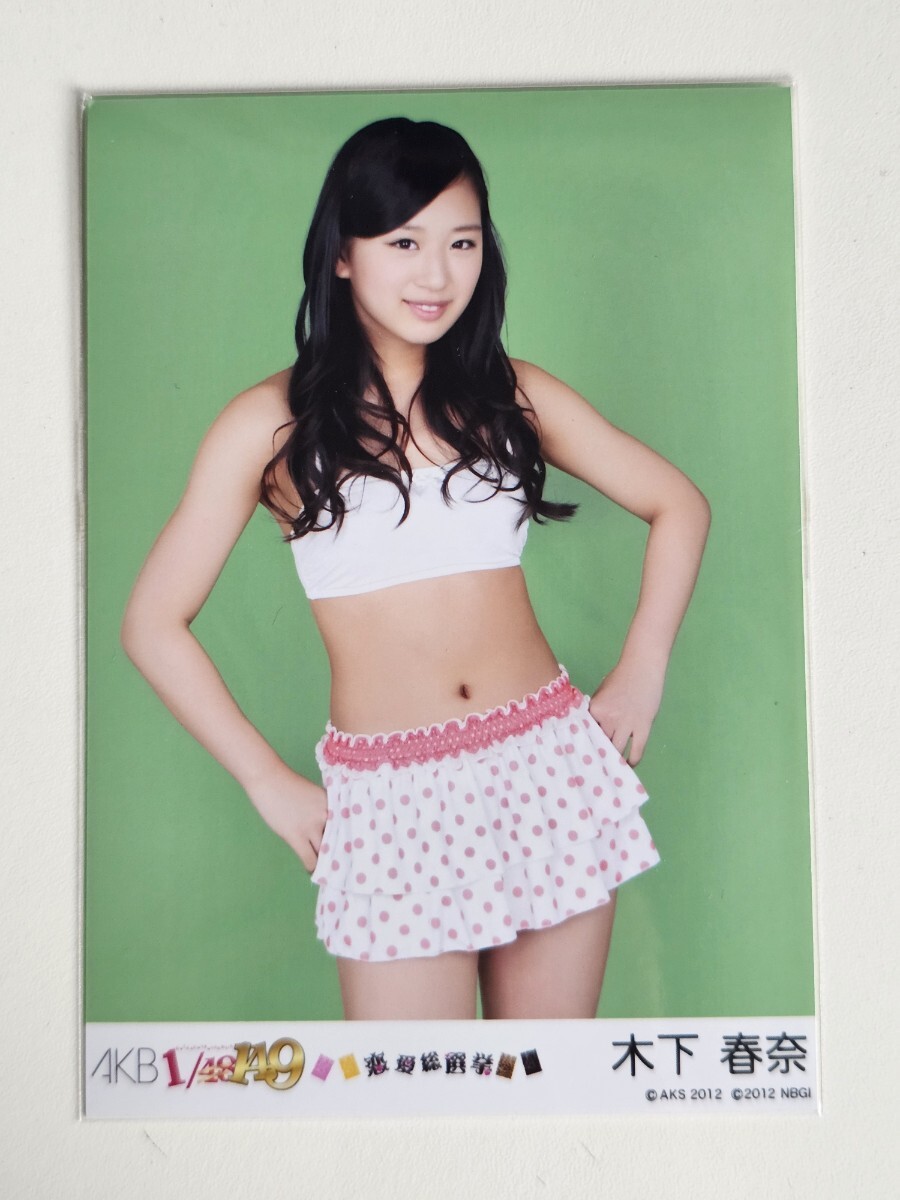 NMB48 木下春奈 水着 生写真 51cvXO3jWdL._AC_UF350,