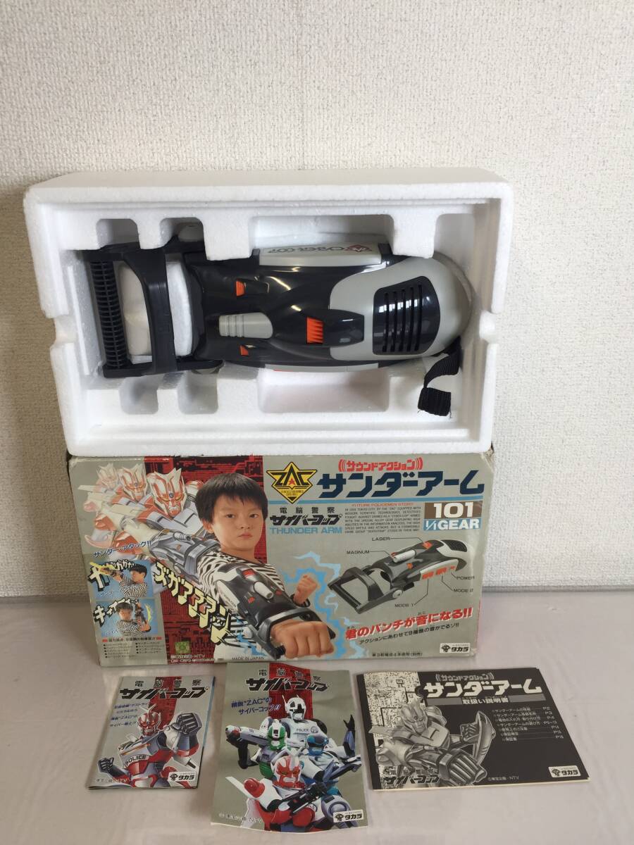 ☆サイバーコップ フィギュア 4体セット☆ フルセット】電脳警察サイバーコップ ソフビ 4体セット Amazon.co.jp