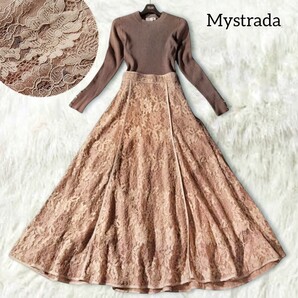 79 【Mystrada】 マイストラーダ ニットワンピース ロングワンピース ドッキングワンピース ブラウン くすみピンク 長袖 レース 金釦 秋冬