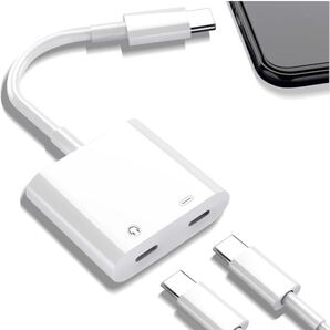 Type-C to Type-C 2in1 変換アダプタ 【2025強化モデル】 PD急速充電&音楽再生 同時対応 DAC内蔵 通話