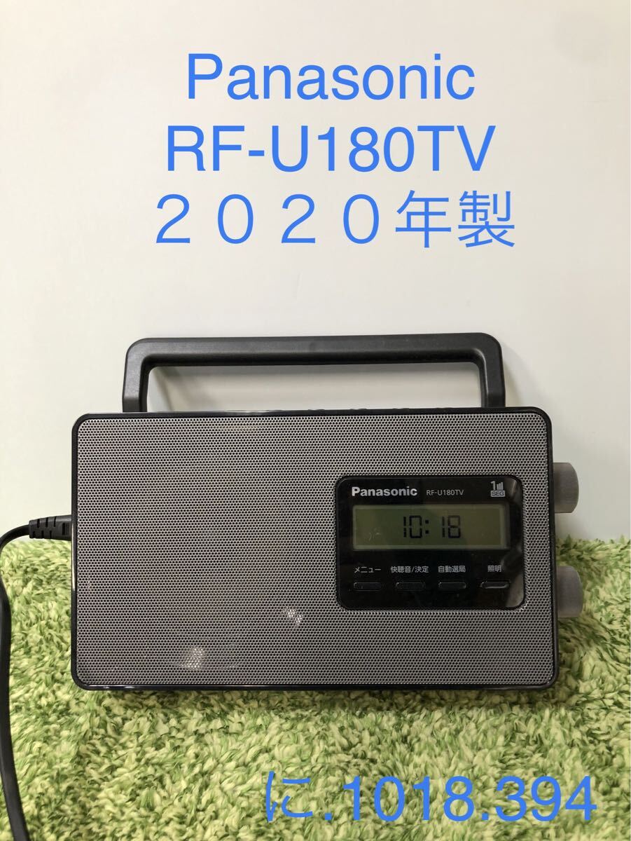 Panasonic RF-U180TV ワンセグTVFMAM音声バンドレシーバー Yahoo!オークション -「rf-u180tv」(オーディオ機器) の落札相場