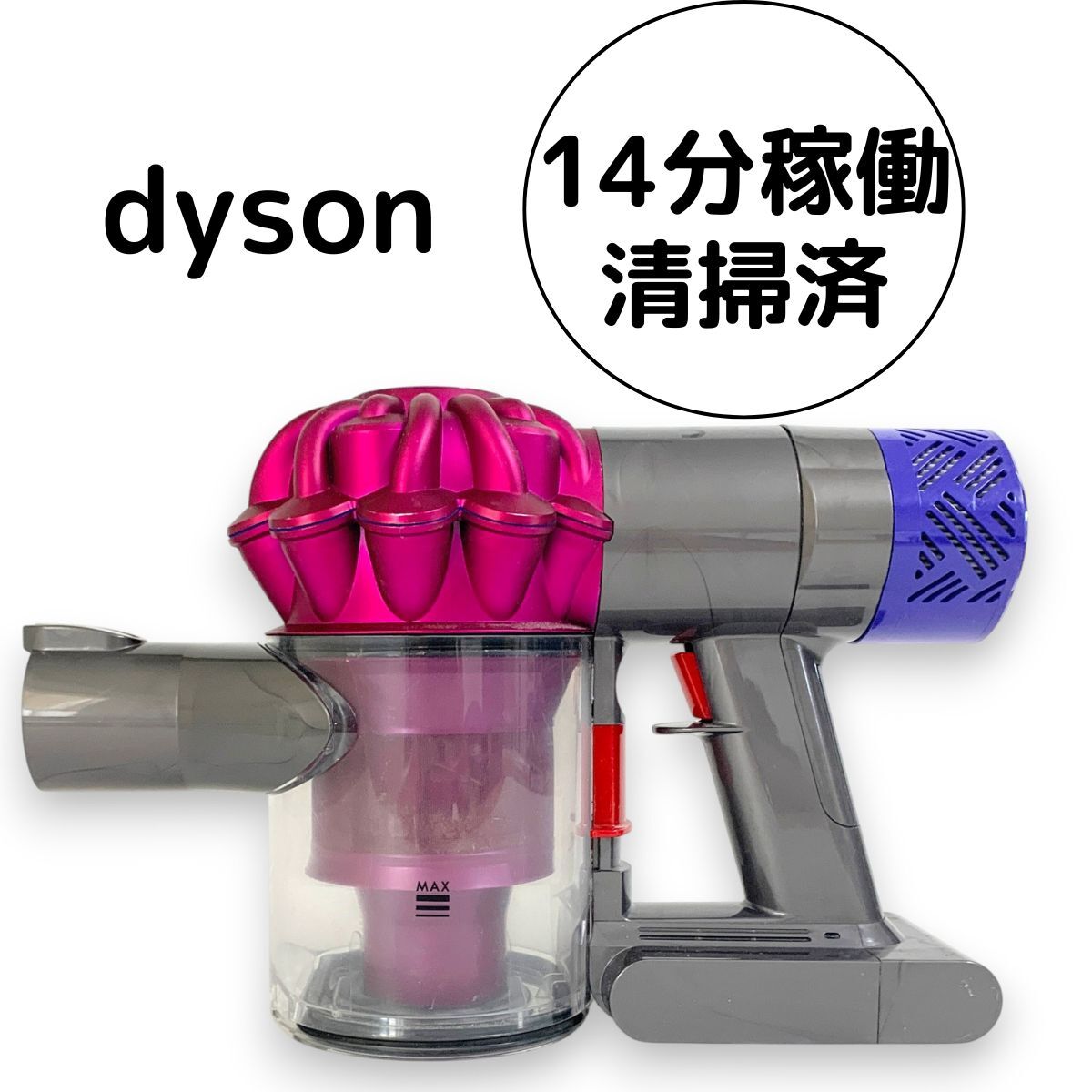 ダイソン　コードレスクリーナーV６新品　未使用 2025年最新】Yahoo!オークション -ダイソン v6の中古品・新品