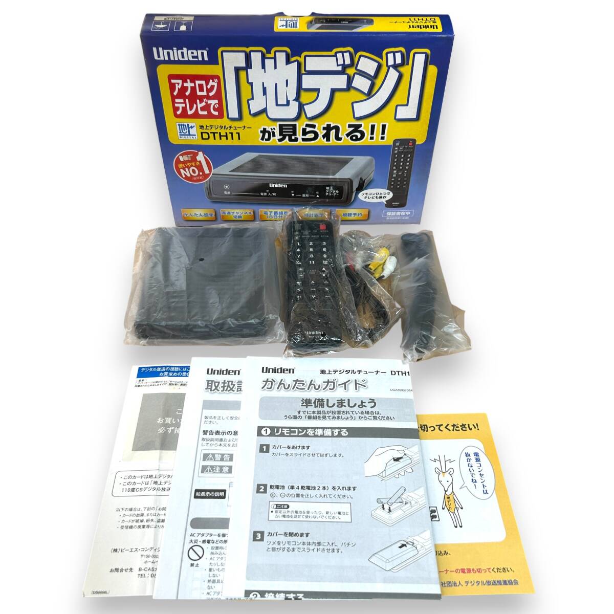 地上デジタルチューナー　DTH11　Uniden Amazon | UNIDEN 地上デジタルチューナー DTH11 | 地上デジタル