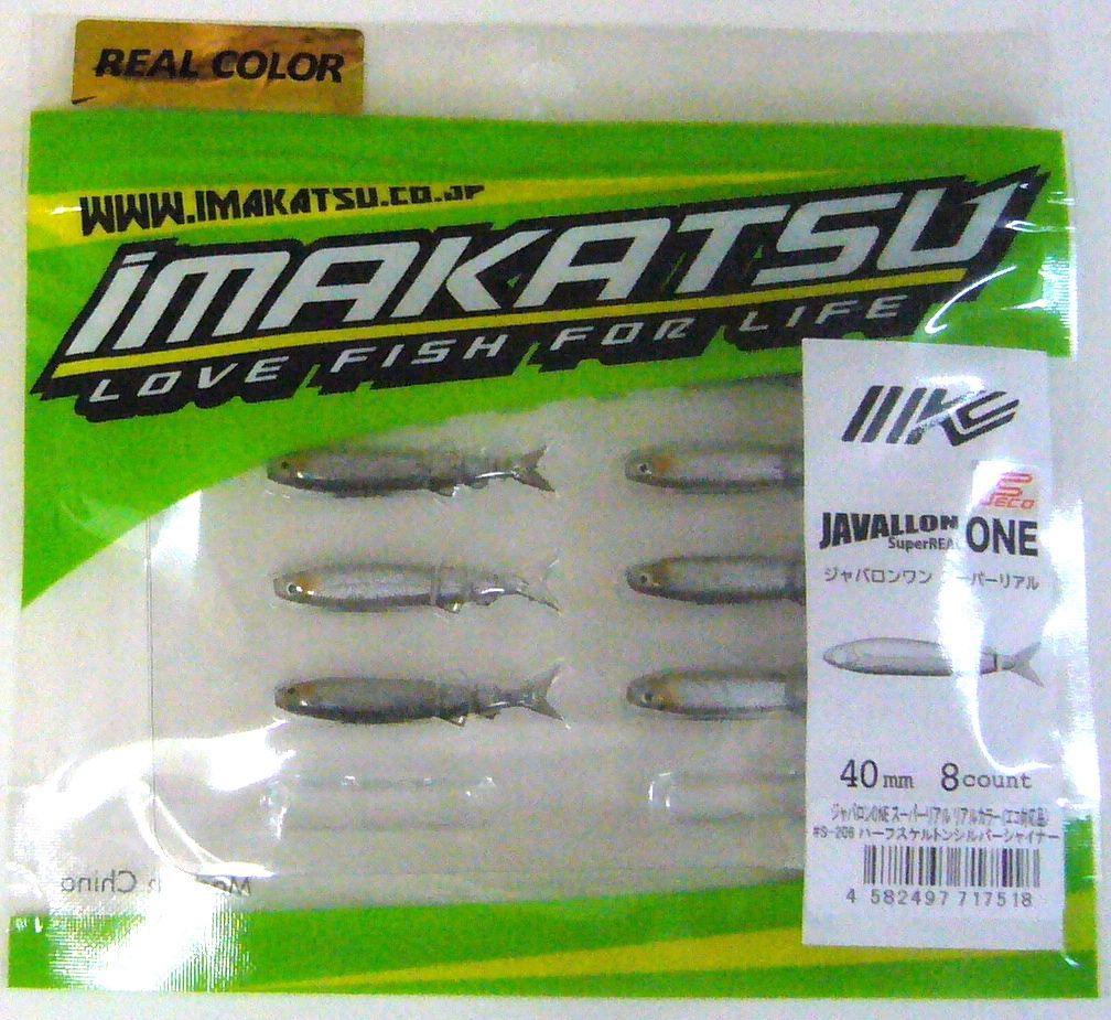 スイムベイト　まとめ売り お勧め スイムベイト♪ | 四国中央市 ヤマト屋店長ブログ Vol.2