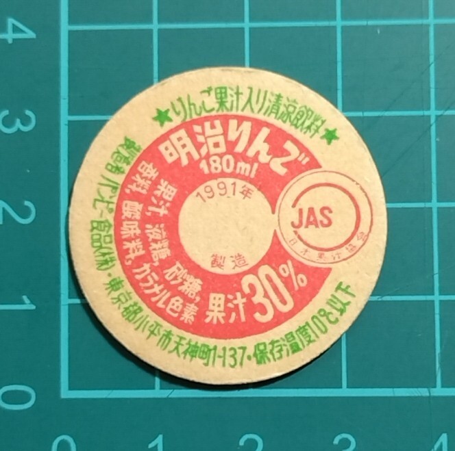 2025年最新】Yahoo!オークション -牛乳キャップ 未使用の中古品