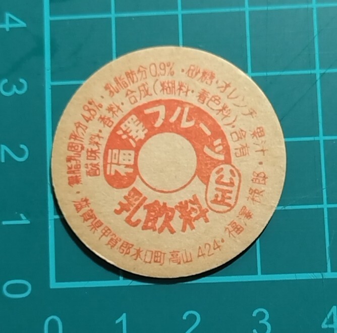 2025年最新】Yahoo!オークション -牛乳 キャップの中古品・新品