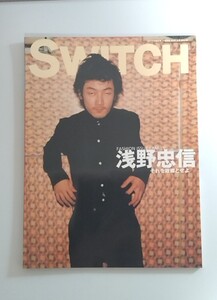 SWITCH スイッチ 浅野忠信 リチャード・ビリンガム ナイジェル・シャフラン ホンマタカシ  1996 Vol.14 No.8