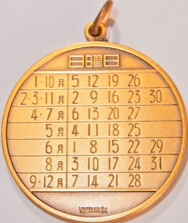 80年代 ビンテージ 1986 C-C-B カレンダー アイドル 当時物 現状 2025年最新】Yahoo!オークション -1986年カレンダー