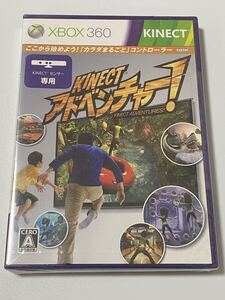 送料無料 未開封 XBOX360 キネクト アドベンチャー! ソフト 希少 レトロ KINECT ソフトのみ
