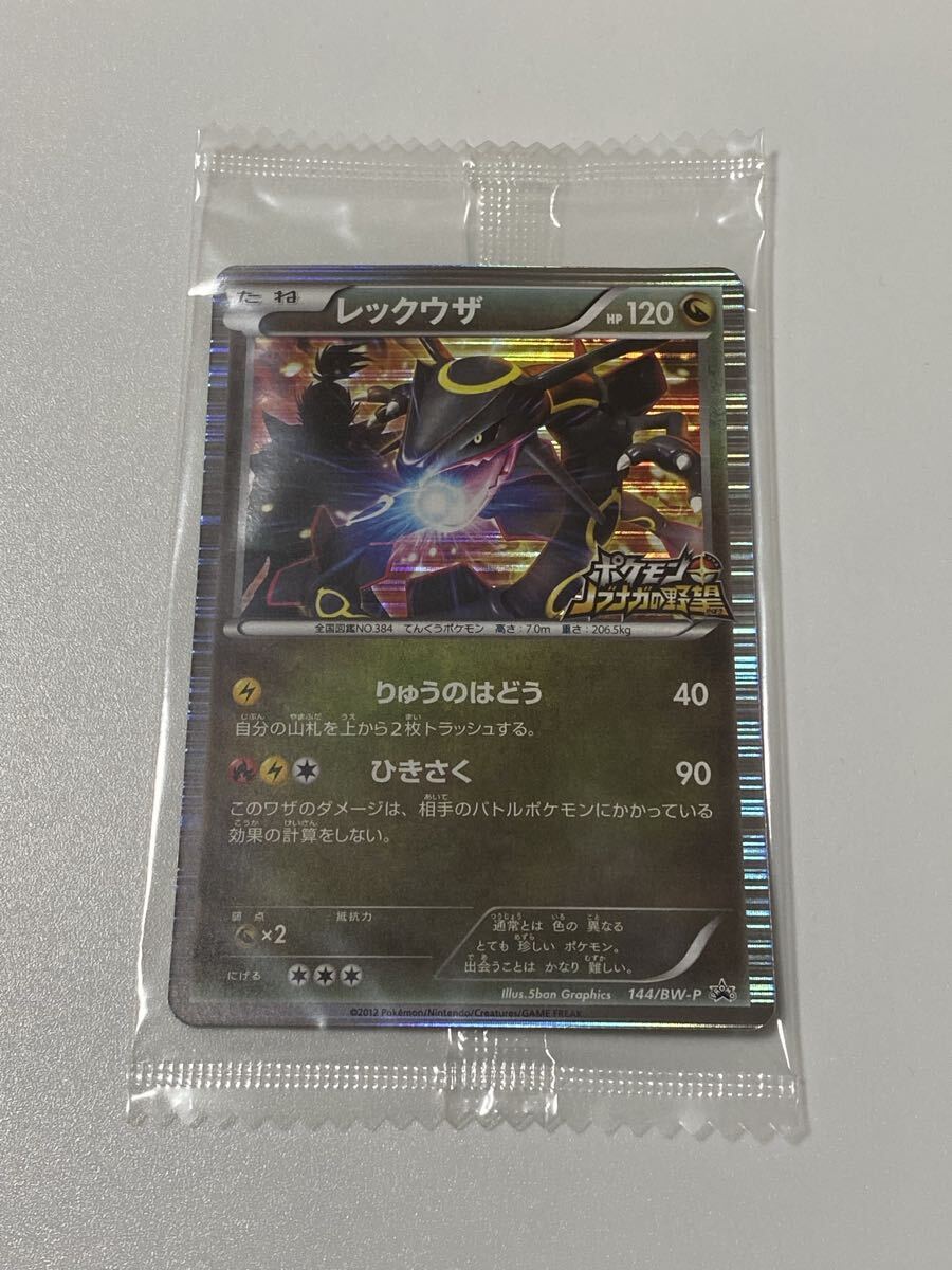 Yahoo!オークション -「ノブナガ レックウザ」の落札相場・落札価格