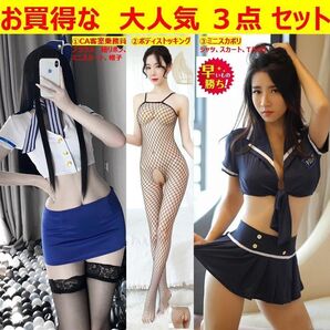 V24 お買得な3点セット)ハロウィン コスプレ CA客室乗務員 ミニスカポリ