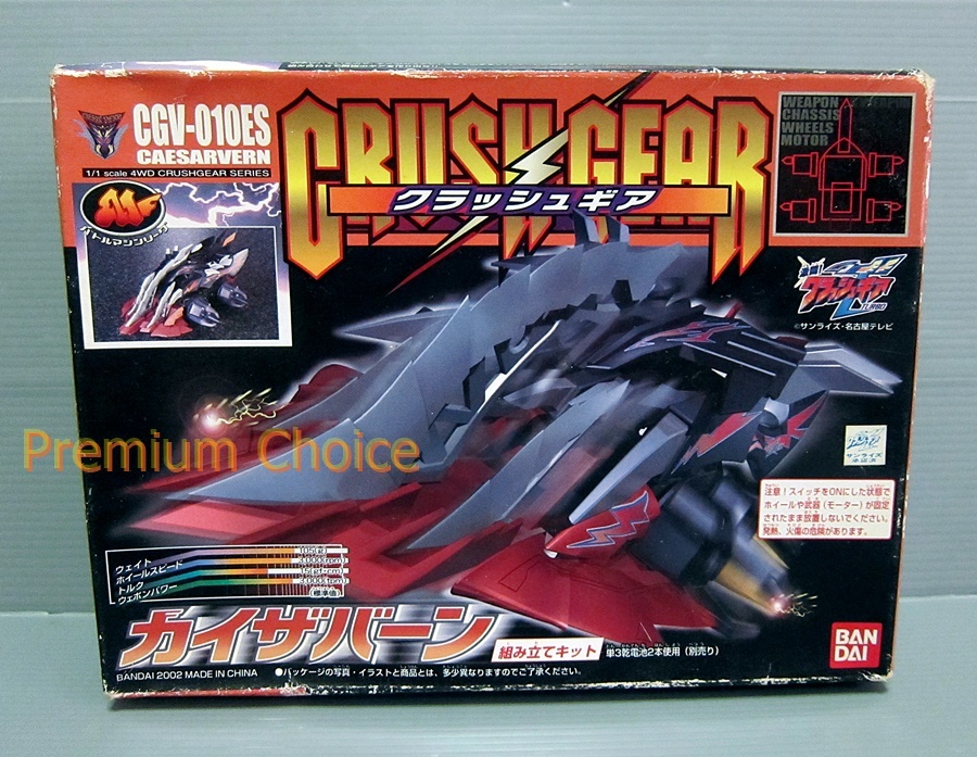 クラシュギア　2台セット　ジャンク クラシュギア 2台セット ジャンク Yahoo!オークション