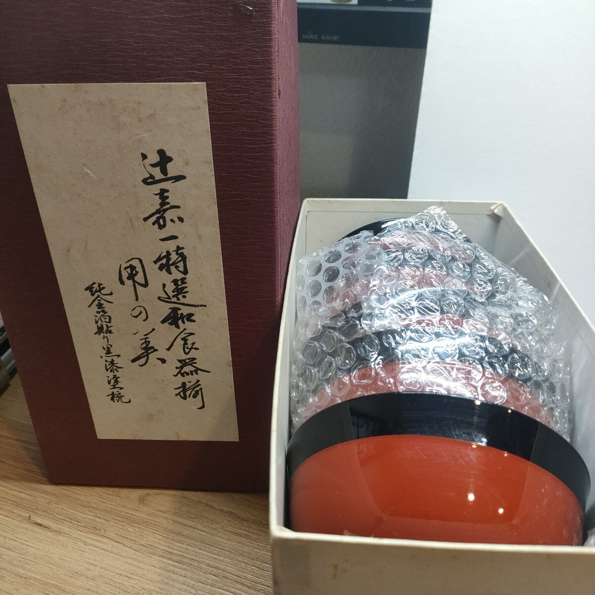 2025年最新】Yahoo!オークション -辻留の中古品・新品・未使用品一覧