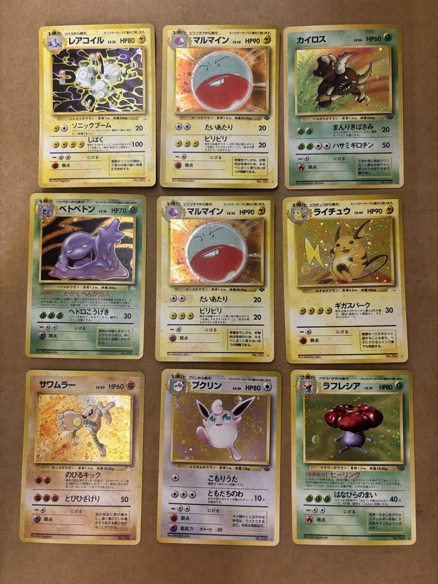 2025年最新】Yahoo!オークション -ポケモンカード 旧裏 まとめの