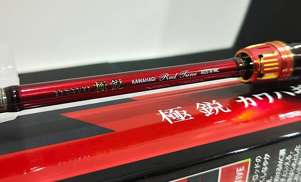Yahoo!オークション -「極鋭カワハギレッドチューン」の落札相場