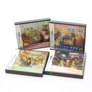 ▽544417 【名作ソフト】LEVEL5 レベルファイブ ニンテンドーDS レイトン教授シリーズ 不思議な町 悪魔の箱 最後の時間旅行 魔神の笛