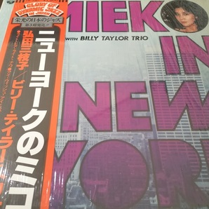弘田三枝子MIEKO IN NEW YORK ニューヨークのミコ LP・帯封付