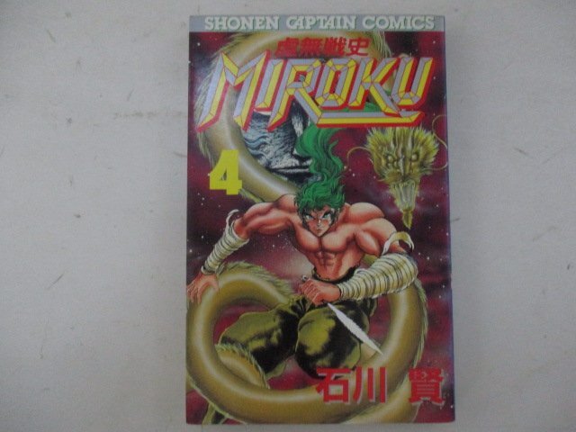 2025年最新】Yahoo!オークション -虚無戦史mirokuの中古品・新品