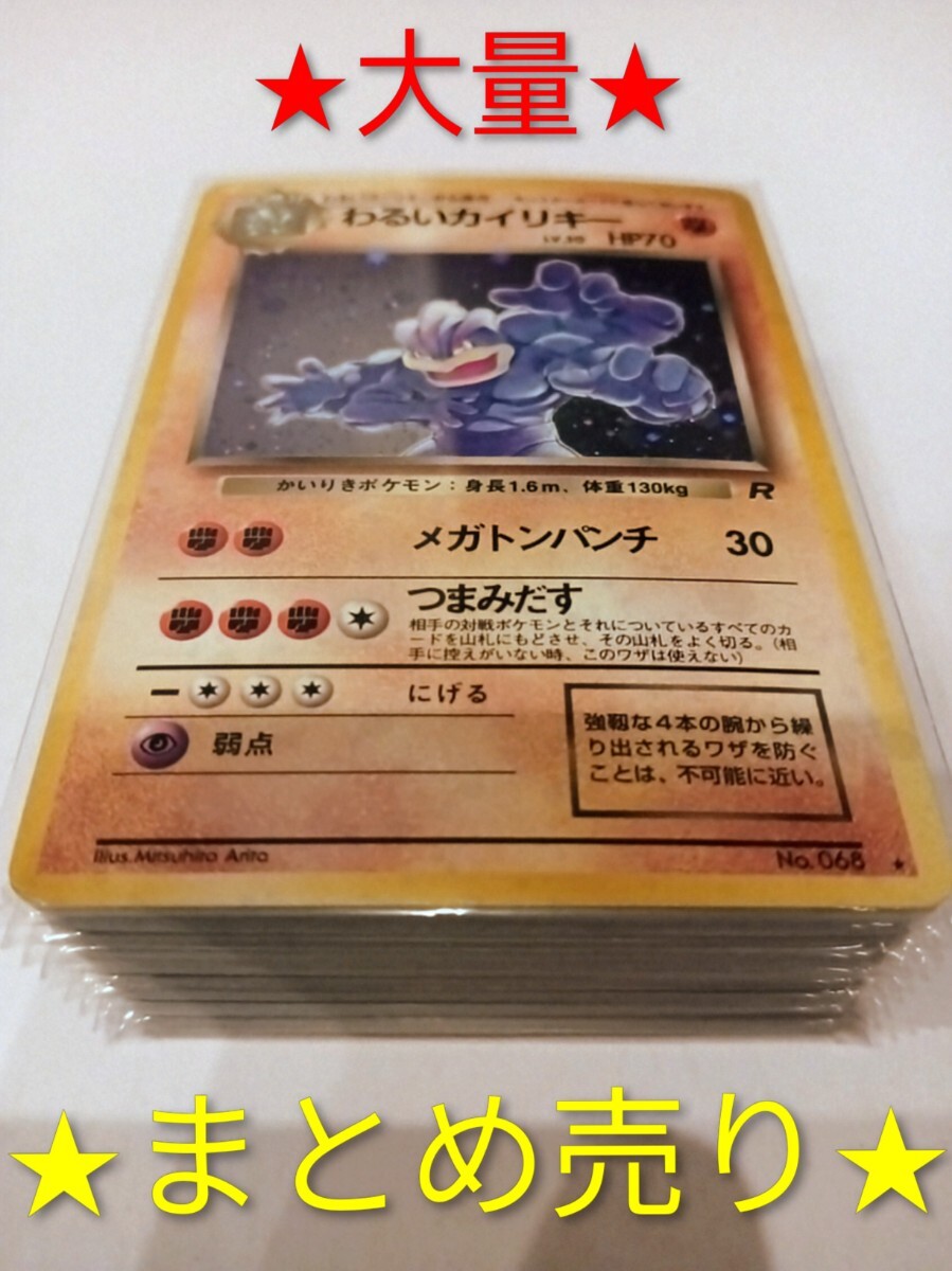 Yahoo!オークション -「ポケモンカード 旧裏面 まとめ売り」の