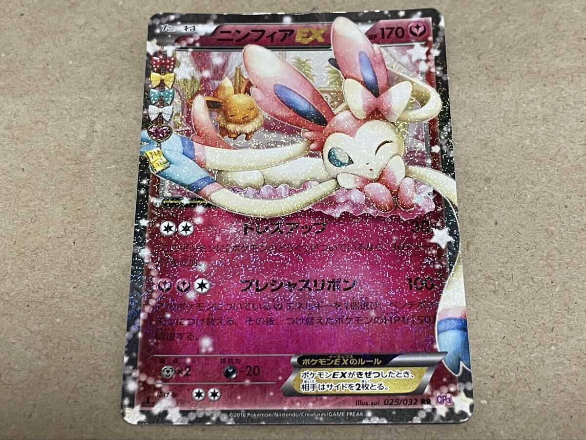 Yahoo!オークション -「ポケキュン ニンフィアex」の落札相場