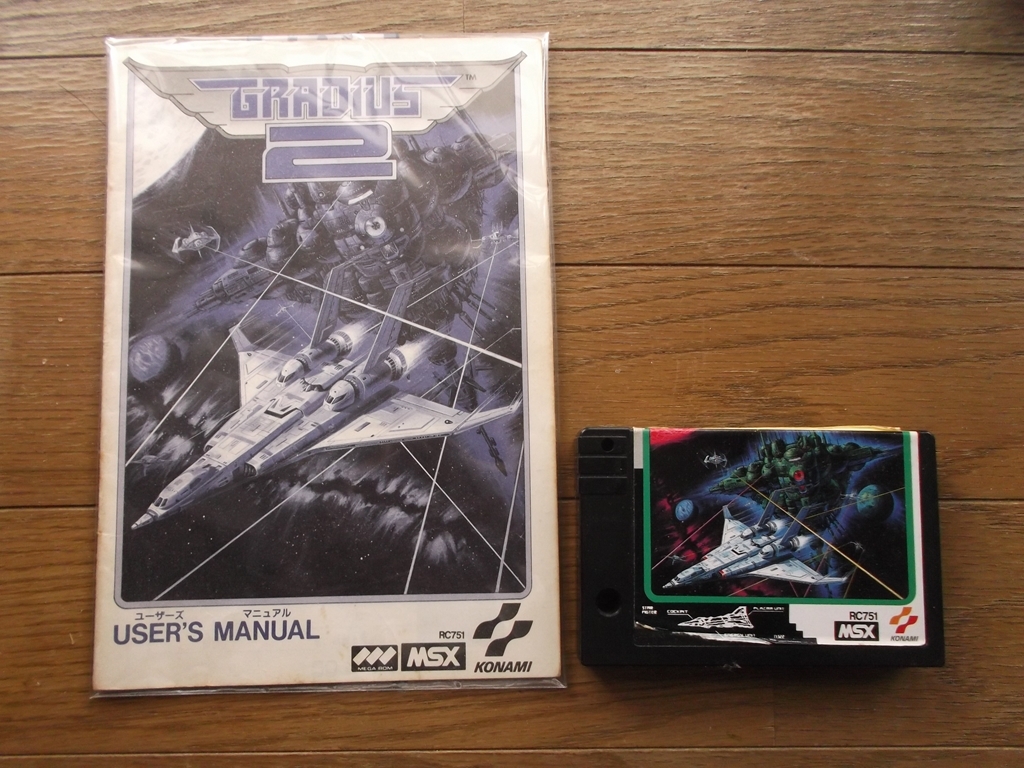 Yahoo!オークション -「msx グラディウス2」の落札相場・落札価格