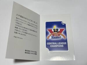 ヤクルトスワローズQUOカード つば九郎 2015年 セ・リーグ優勝 14年ぶり7回目 ヤクルト球団 クオカード500 未使用 穴無し 記念台紙付き
