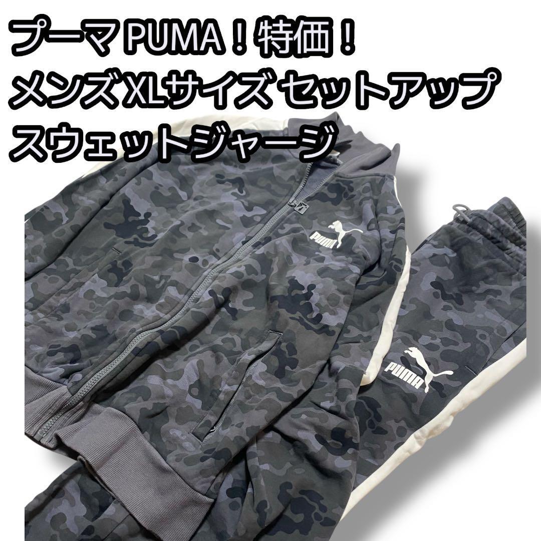 PUMAのオシャレジャケット風秋用チョイワル ゼブラzebra柄