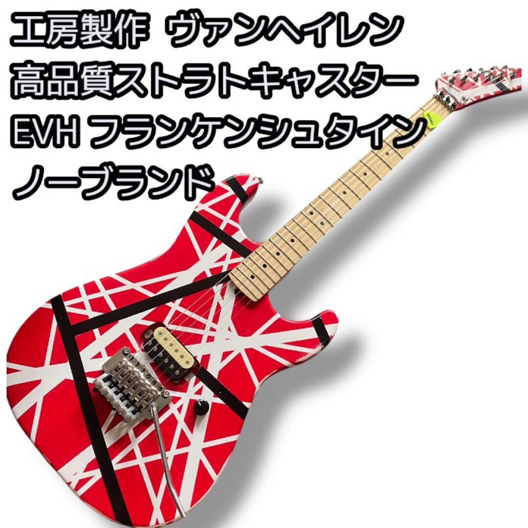 メタリックレッド ストラトタイプ エレキギター　フロイドローズ　訳あり品 し*で様 メタリックレッド ストラトタイプ エレキギター